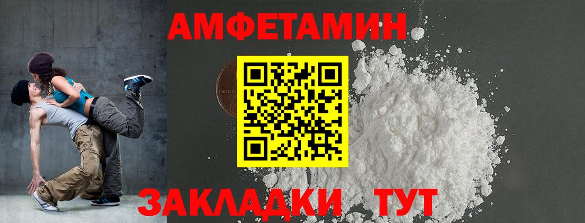 АМФ Розовый Красноуфимск