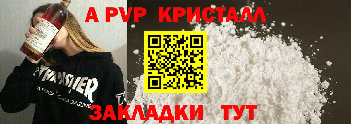 Alpha-PVP мука Красноуфимск