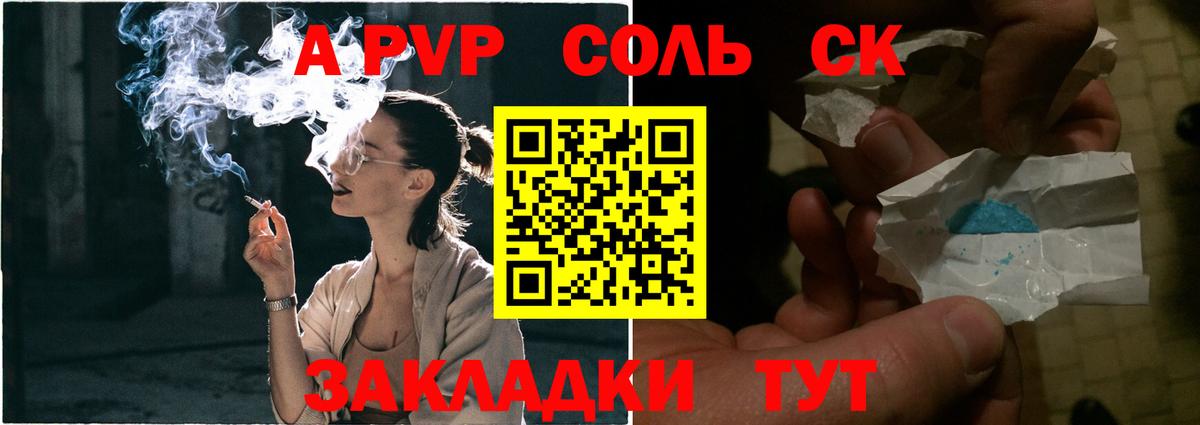 Alpha PVP Crystall  Вход с VPN  Красноуфимск  APVP мука 