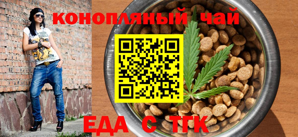 Canna-Cookies конопля  Вход с VPN  Красноуфимск 
