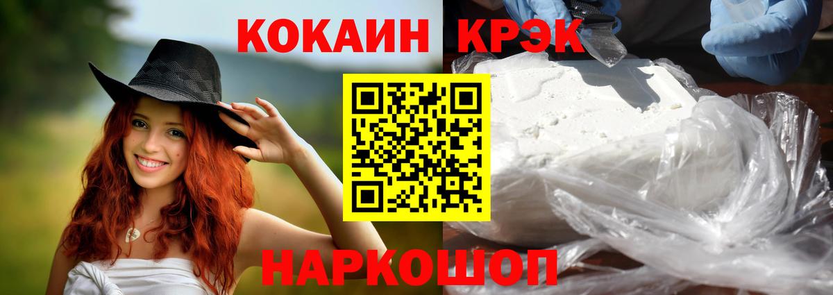 COCAIN Fish Scale Красноуфимск