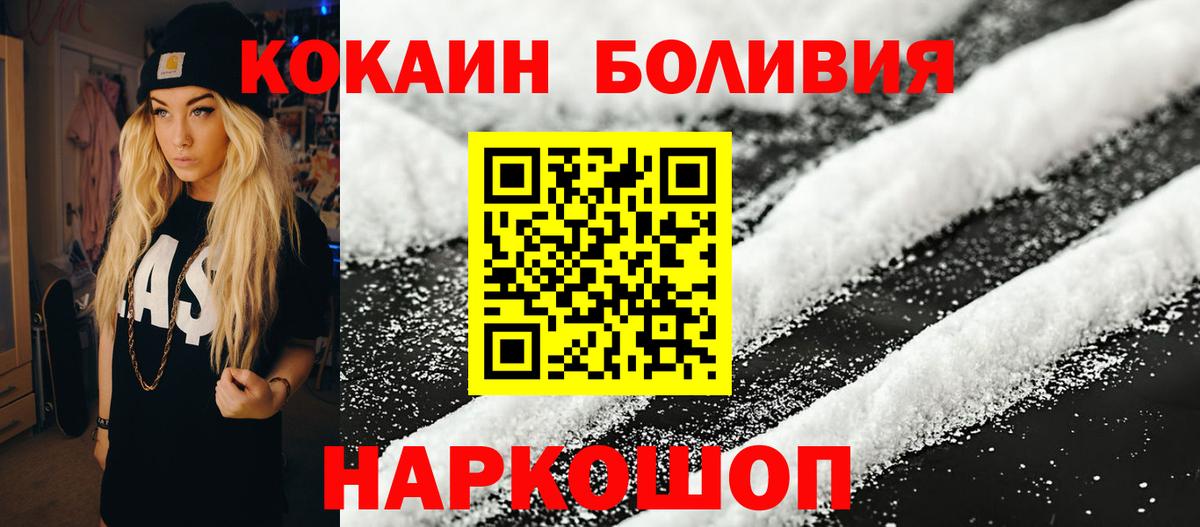 Кокаин VHQ  Cocaine FishScale  Красноуфимск  Вход с VPN 