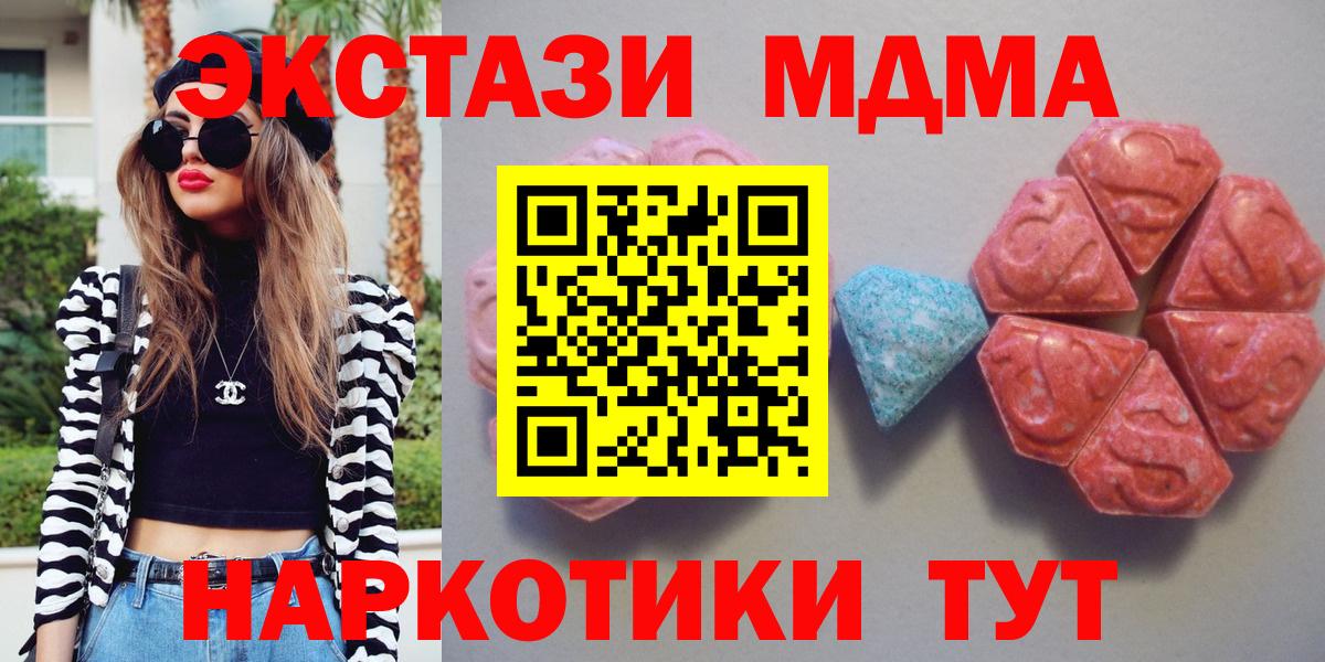 Ecstasy ешки  ЭКСТАЗИ MDMA  где найти наркотики  Красноуфимск  Вход с VPN 