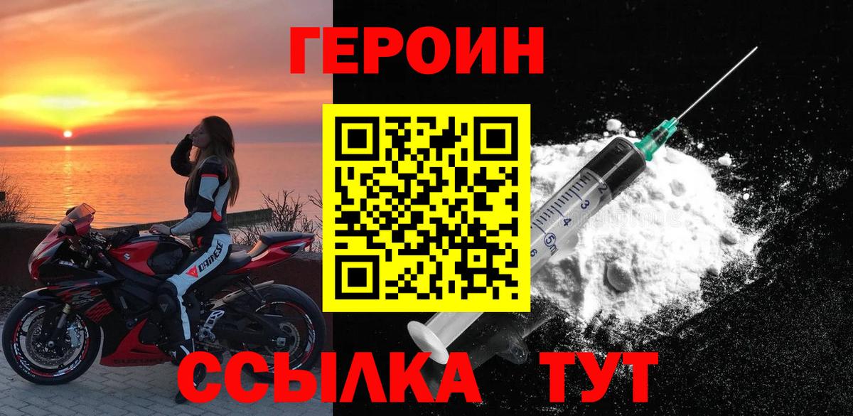 ГЕРОИН Афган Красноуфимск