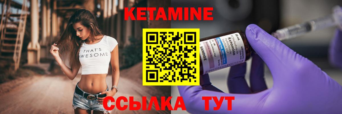 нарко площадка Telegram  КЕТАМИН ketamine  Вход с VPN  Красноуфимск 