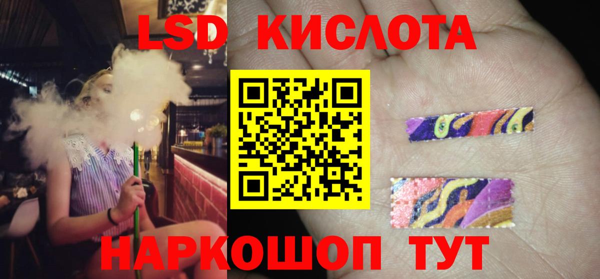 LSD-25 экстази кислота Красноуфимск