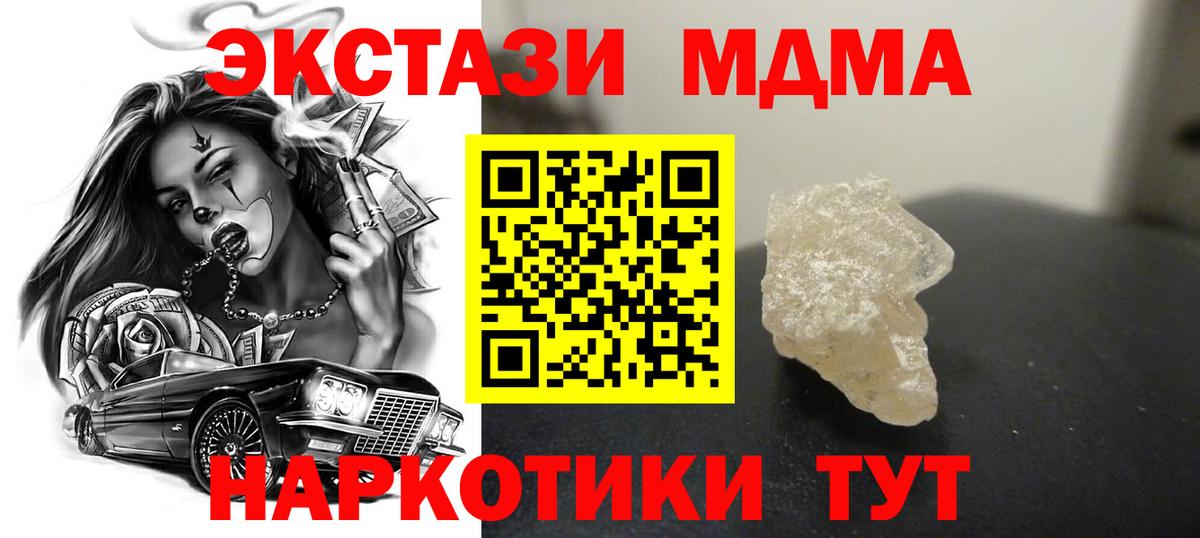МДМА кристаллы Красноуфимск