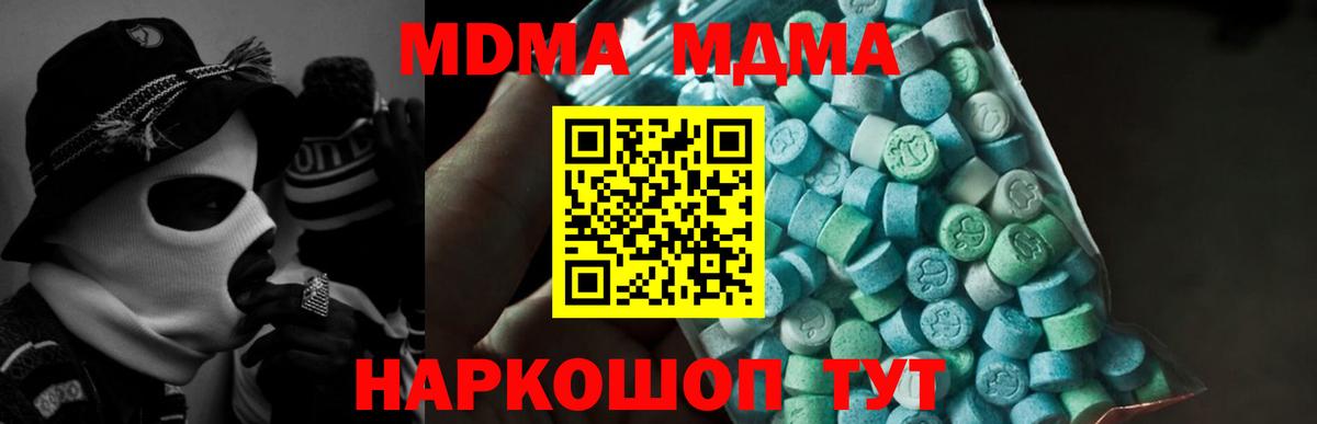 Красноуфимск  МДМА crystal  MDMA  MDMA Molly  Вход с VPN 