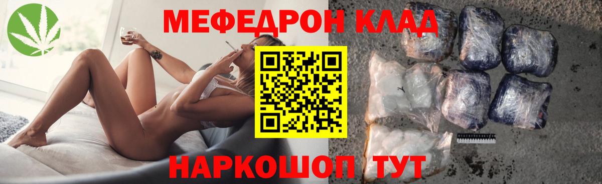 Мефедрон кристаллы Красноуфимск
