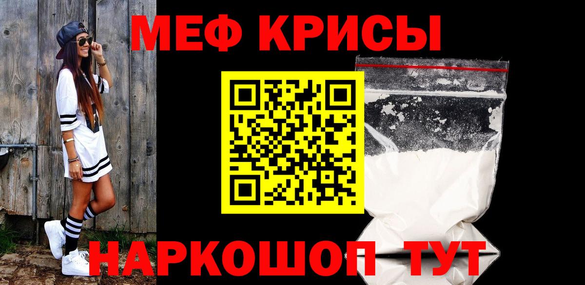 МЕФ VHQ  Мефедрон мяу мяу  Вход с VPN  ОМГ ОМГ зеркало  Красноуфимск 