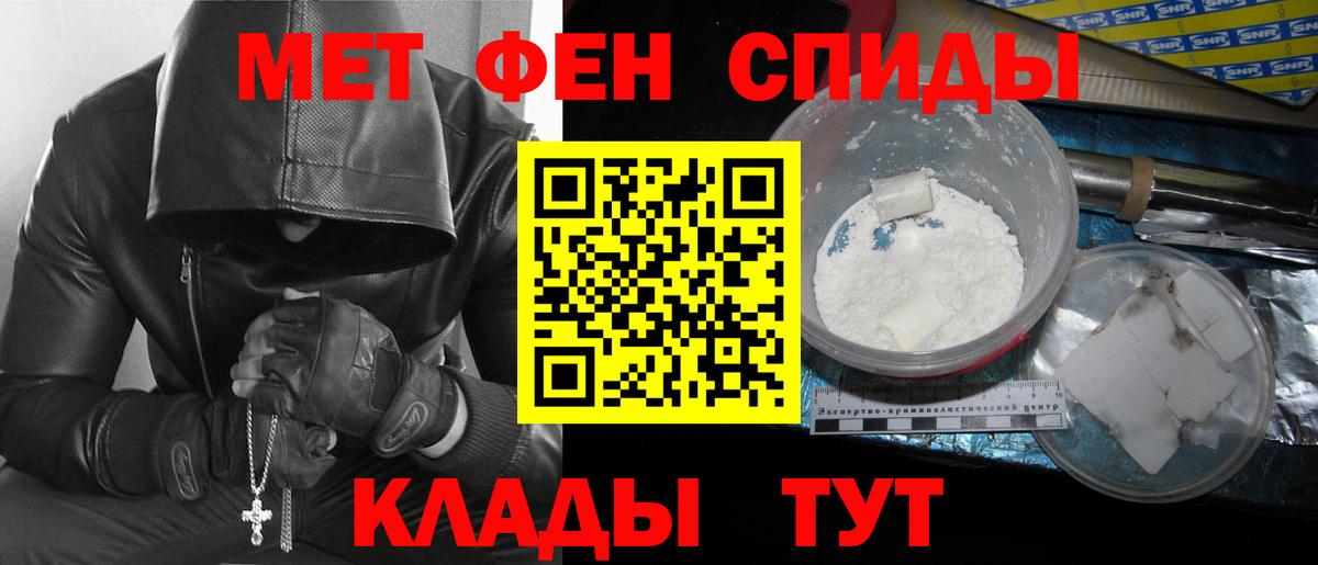 МЕТАМФЕТАМИН пудра Красноуфимск