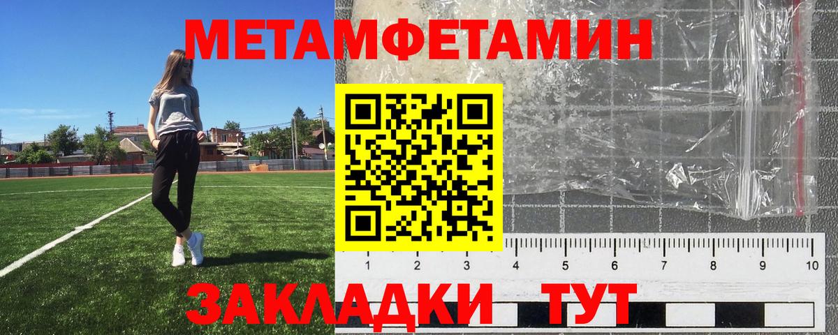 Красноуфимск  Первитин кристалл  Вход с VPN 