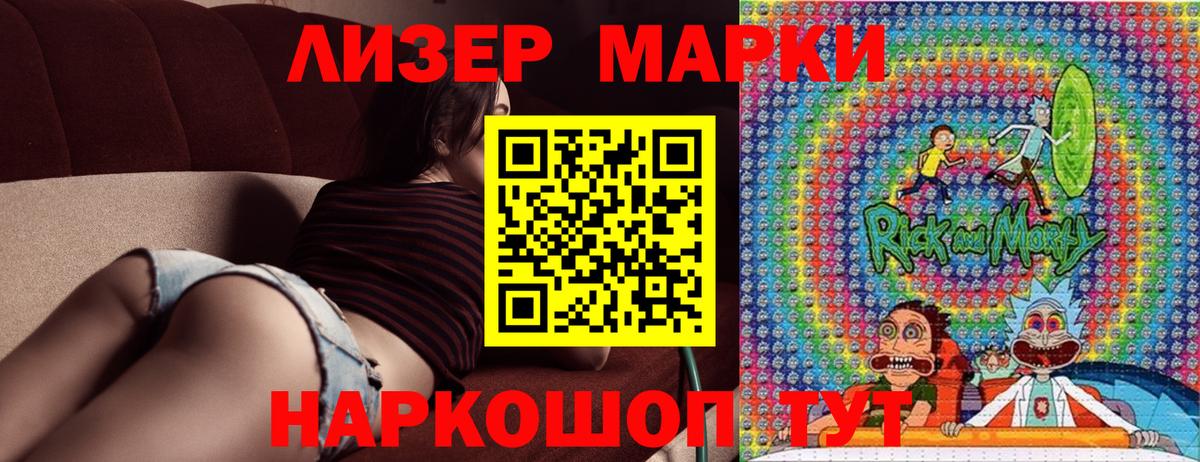 где продают наркотики  Марки N-bome 1,5мг  Марки N-bome 1,5мг  Вход с VPN  Красноуфимск 
