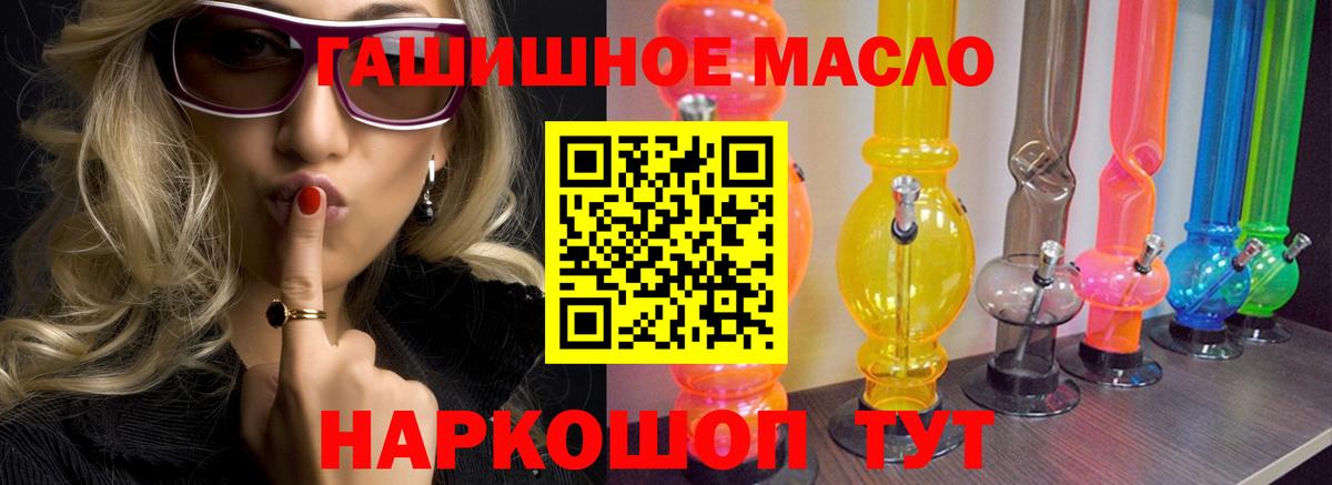 Красноуфимск  Дистиллят ТГК гашишное масло  ТГК вейп с тгк  Вход с VPN 