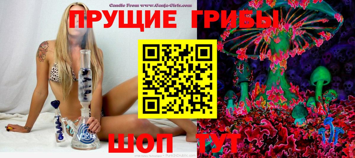Псилоцибиновые грибы мицелий  Вход с VPN  Псилоцибиновые грибы ЛСД  цена наркотик  Красноуфимск 