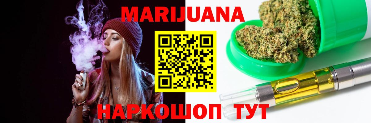 Шишки марихуана гибрид Красноуфимск